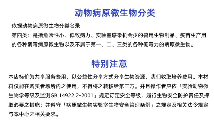 产氨棒杆菌,Corynebacterium ammoniag