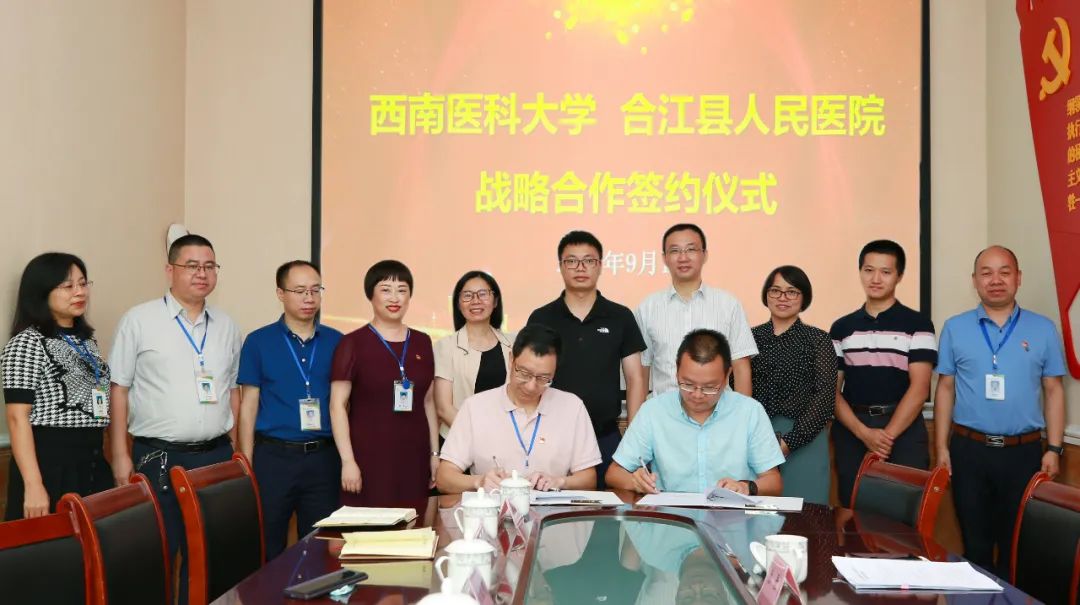 喜报!合江县人民医院被评为合江县高质量发展贡献奖先进集体