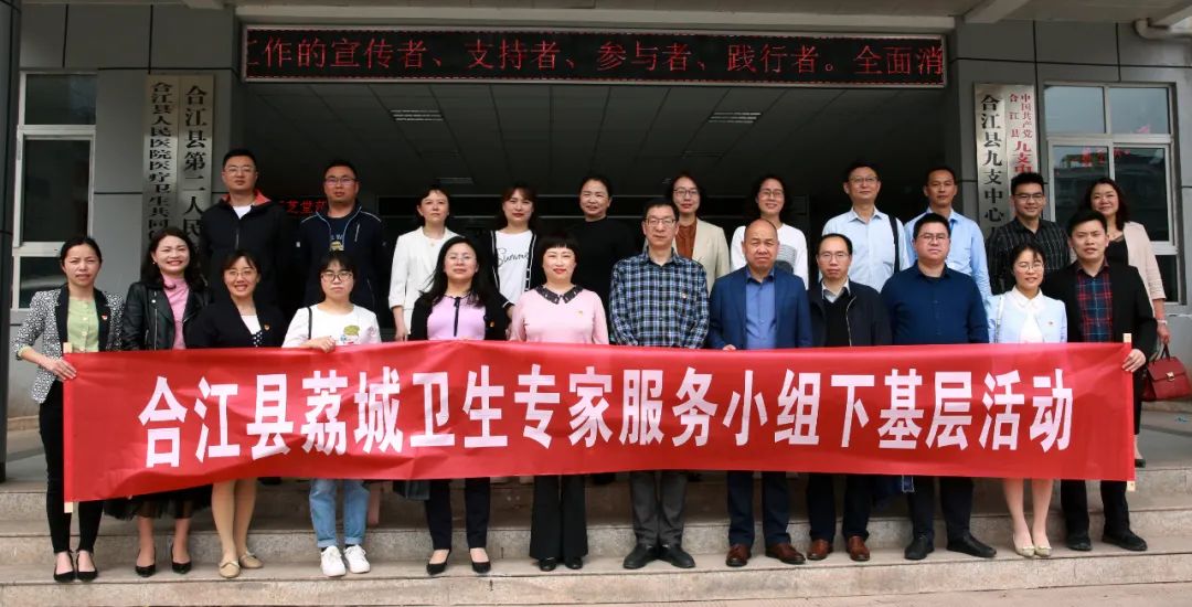 喜报!合江县人民医院被评为合江县高质量发展贡献奖先进集体