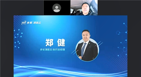 医云时代