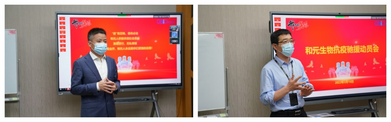 共守生命健康  和元义不容辞