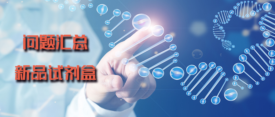 【知识点】这些土壤基因组DNA提取问题，你遇到过吗？