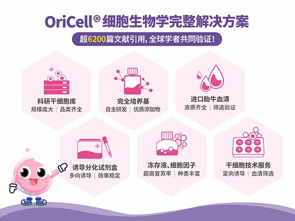 警惕 | 不能让不合格的试剂，凉了我对科研的热爱