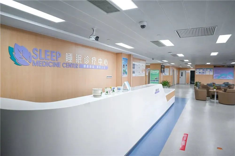 睡眠中心2.jpg