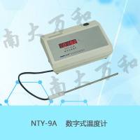 NTY-9A型数字式温度计