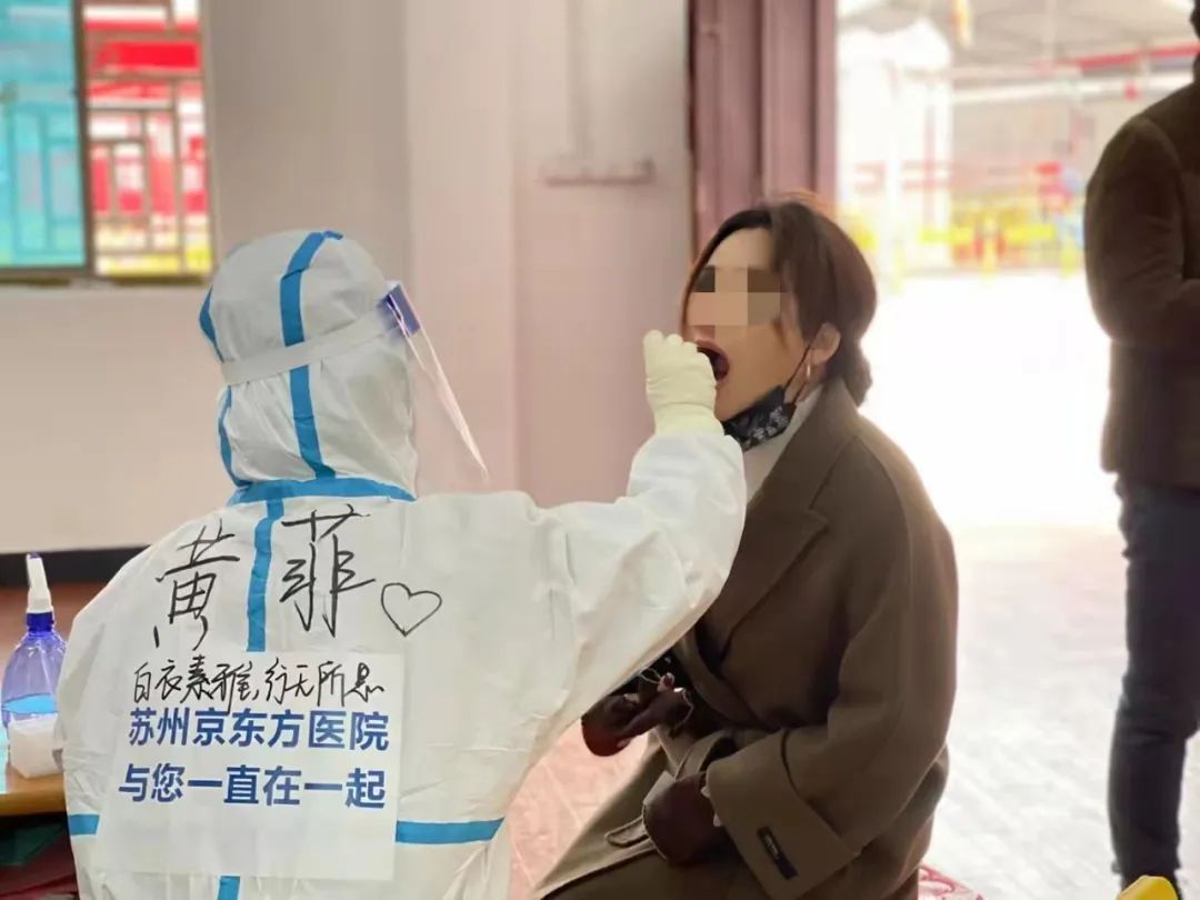 苏州京东方医院：只要你们需要 我们就来……