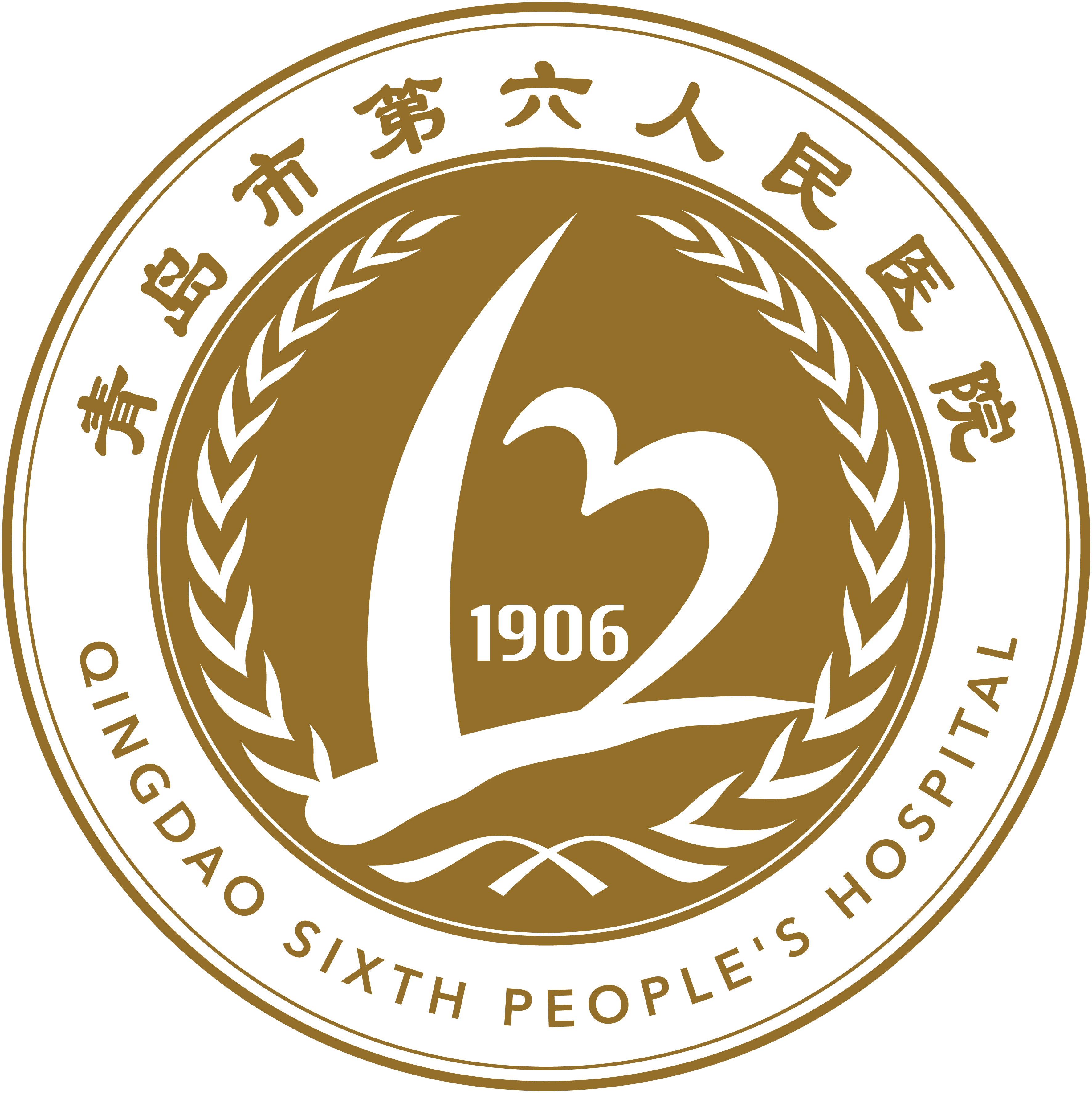 青岛市第六人民医院图片