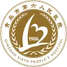青岛市第六人民BoB手机客户端
