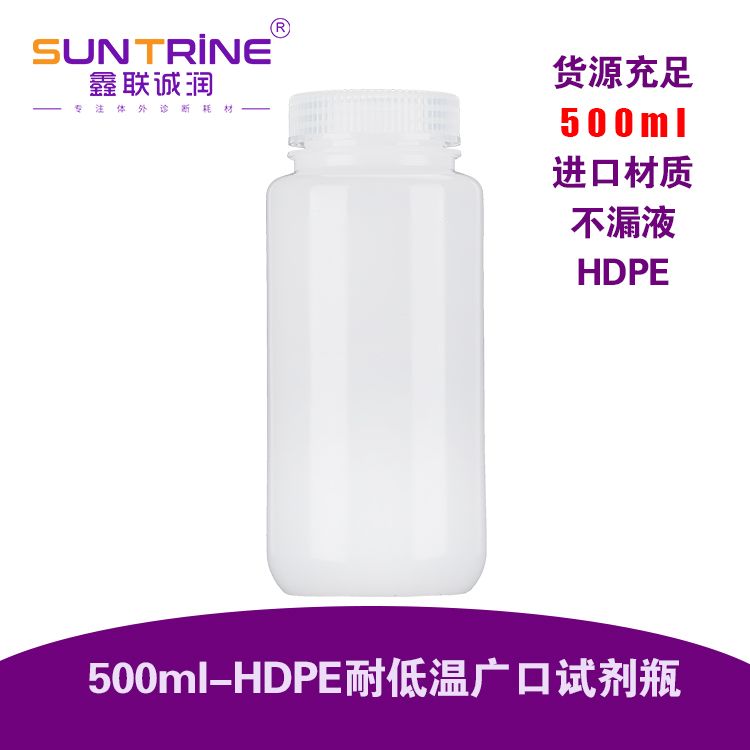 試劑瓶廠家 500mlHDPE廣口試劑瓶 白色廣口試劑瓶 本色廣口試劑瓶