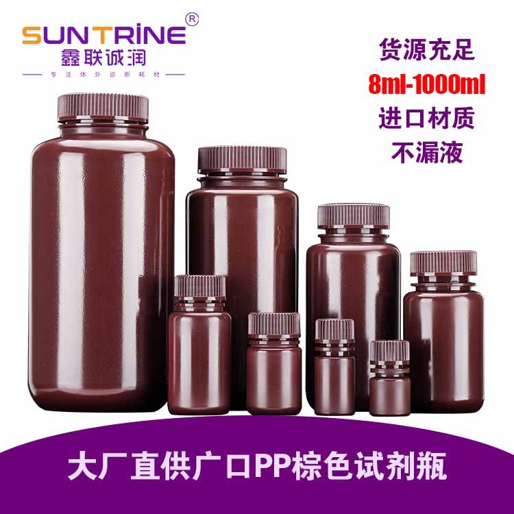試劑瓶廠家 棕色PP廣口試劑瓶 棕色PP試劑瓶8ml-1000ml
