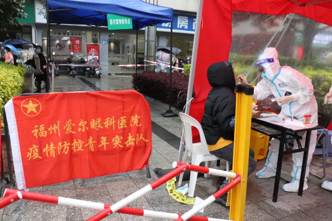 医技护齐上阵，福州爱尔青年突击队助力全民核酸检测提速、再提速