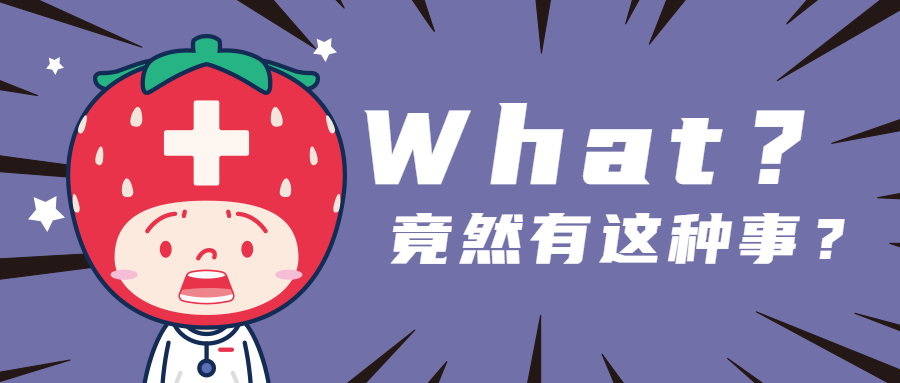 科普来了：甲状腺疾病知多少！