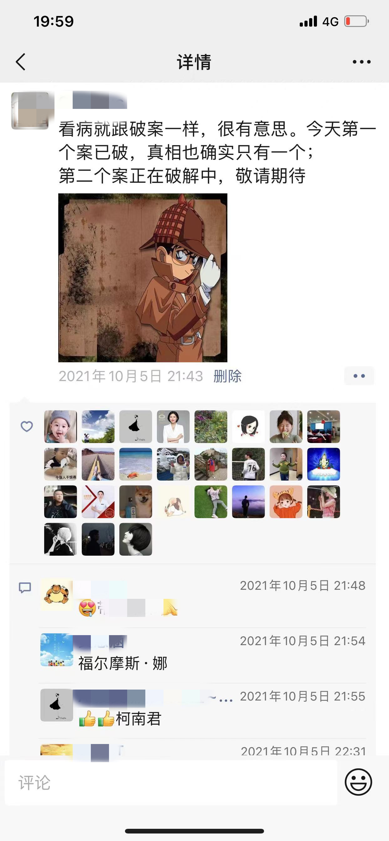 「娜」是她