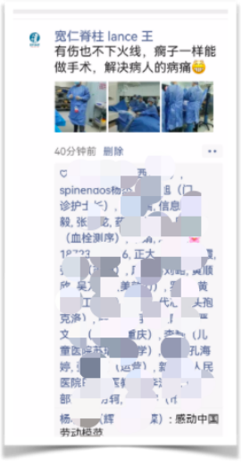 暖心！「变形金刚」骨科王剑岚医生现身手术室