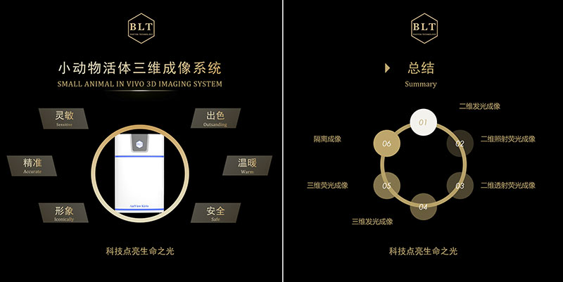 【新品亮相】第一届华南动物活体成像应用研讨会暨小动物活体三维成像系统发布会