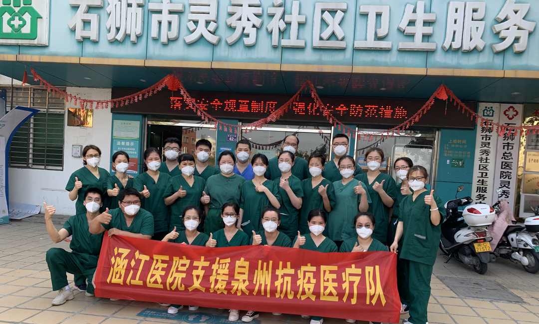逆行的光——仅以此文献给涵江医院出征的「大白们」