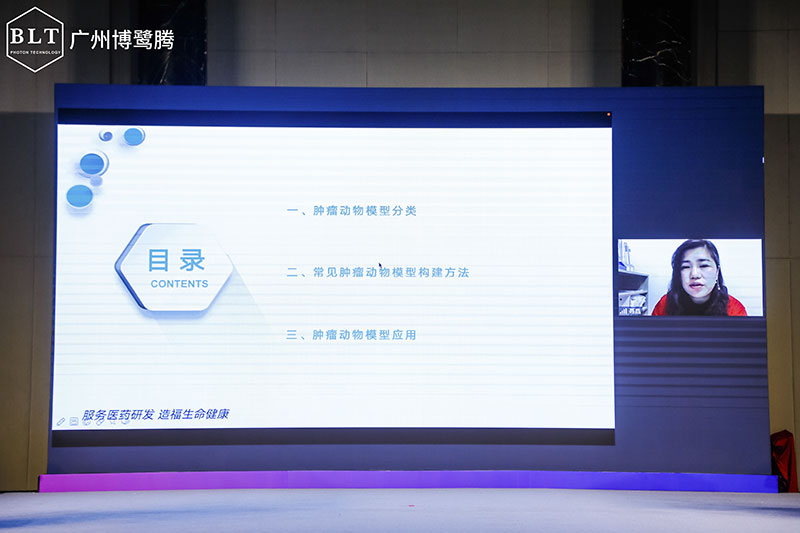 【新品亮相】第一届华南动物活体成像应用研讨会暨小动物活体三维成像系统发布会