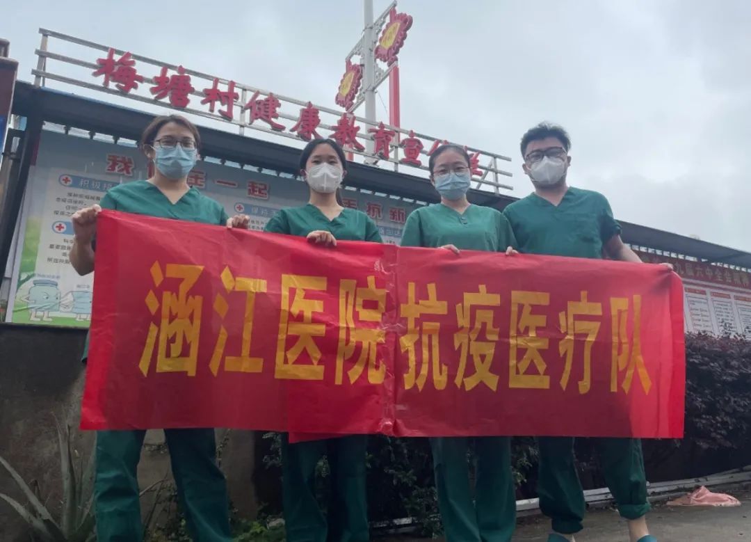 逆行的光——仅以此文献给涵江医院出征的「大白们」