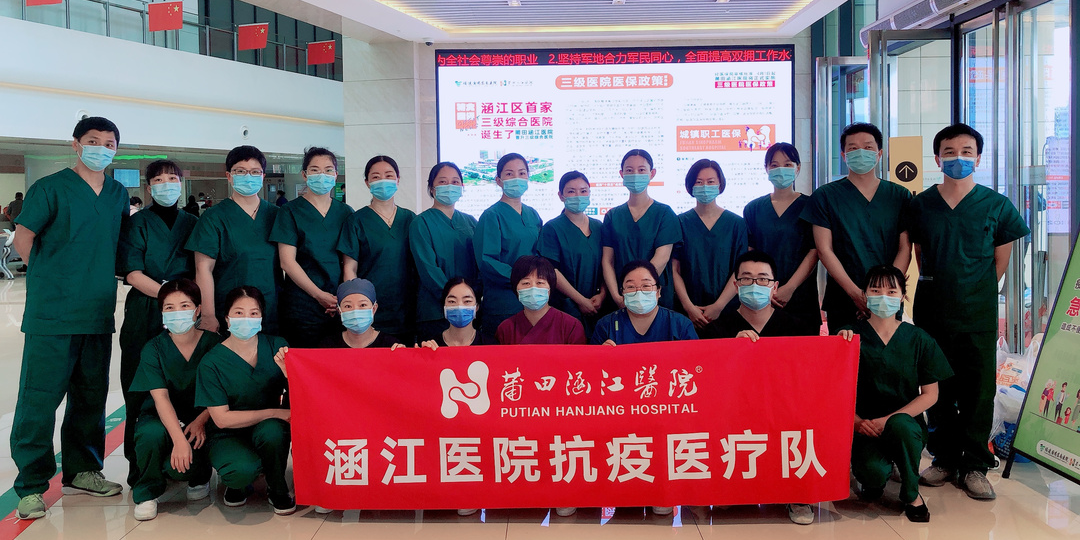 逆行的光——仅以此文献给涵江医院出征的「大白们」