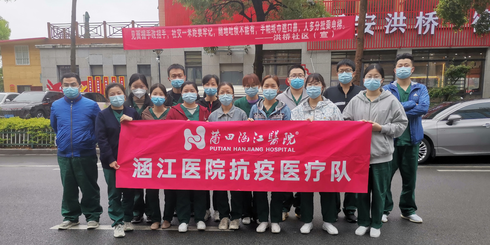 逆行的光——仅以此文献给涵江医院出征的「大白们」