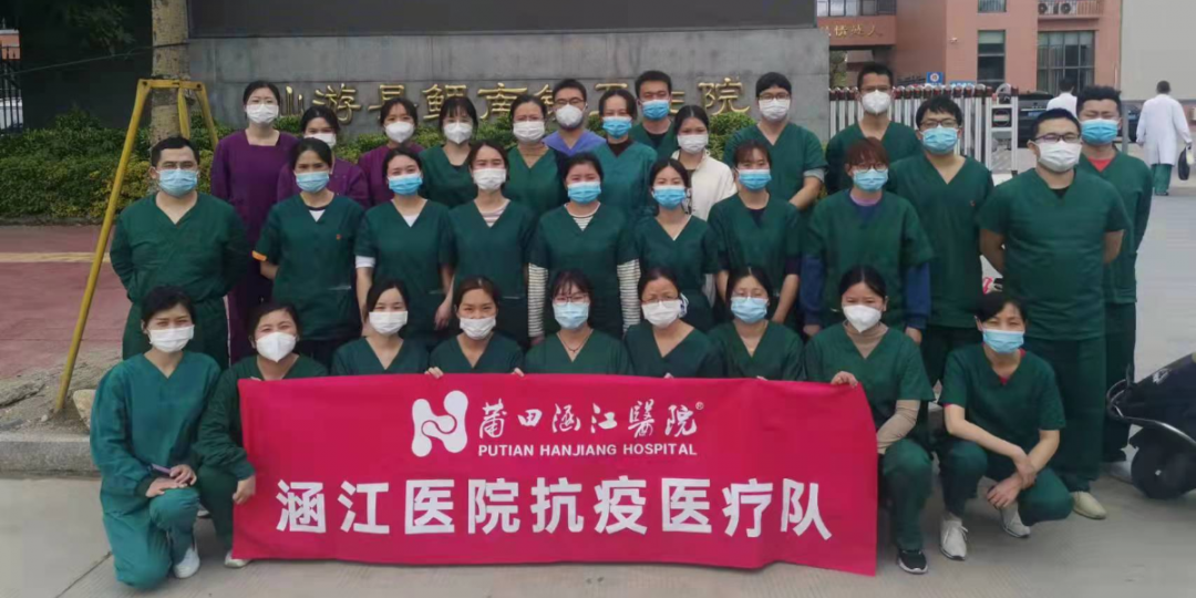 逆行的光——仅以此文献给涵江医院出征的「大白们」