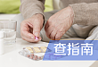 给老年房颤患者开胺碘酮，主任却让我回去翻翻指南？！