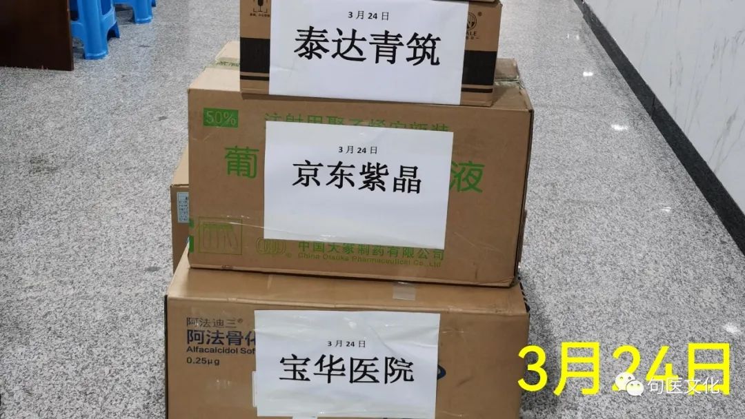 赵雅玮：全力保障宝华医院及封控区居民用药
