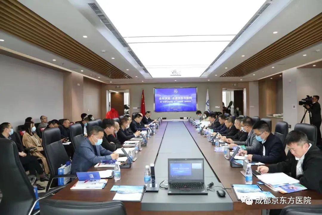 成都市双流区工商联举行首届「会长沙龙·走进京东方医院」活动