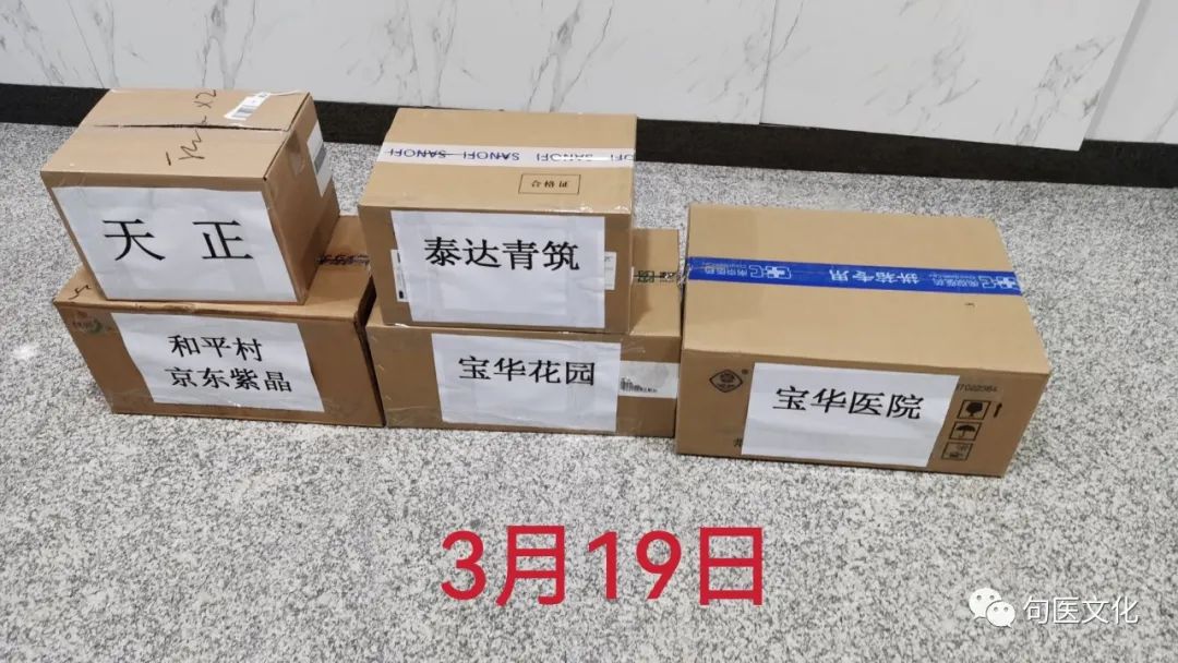赵雅玮：全力保障宝华医院及封控区居民用药