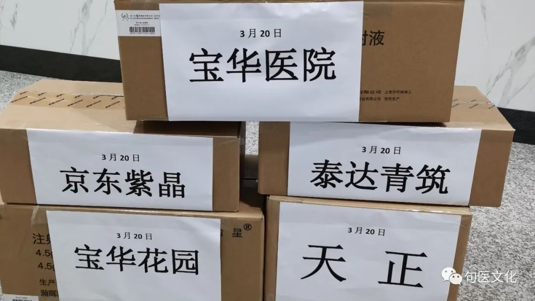 赵雅玮：全力保障宝华医院及封控区居民用药