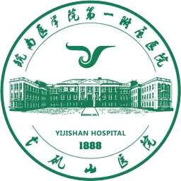 皖南医学院第一附属医院（皖南医学院弋矶山医院）