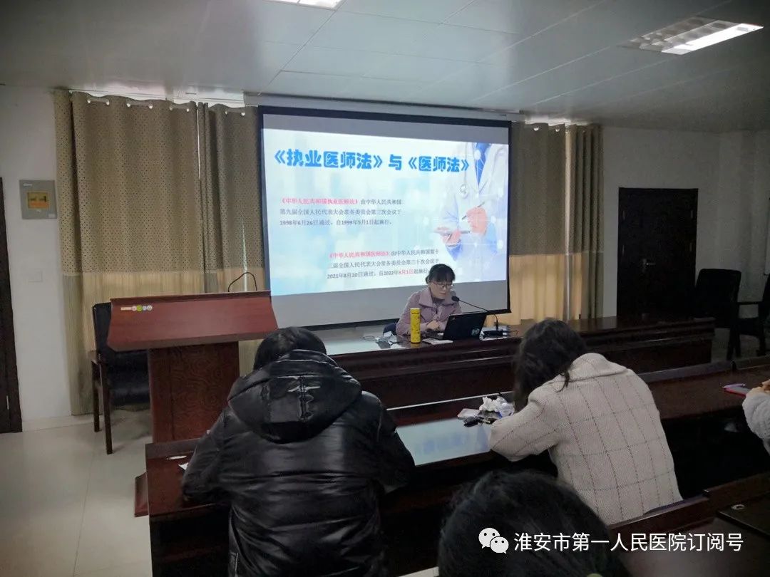 淮安市第一人民医院举办住院医师医患沟通专题培训