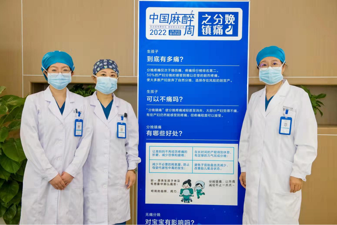 敬畏生命，关注麻醉