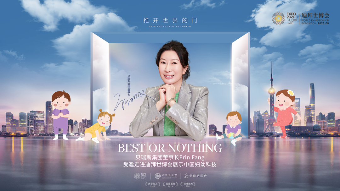 杭州美华入驻迪拜世博会，让世界聚焦新生未来！