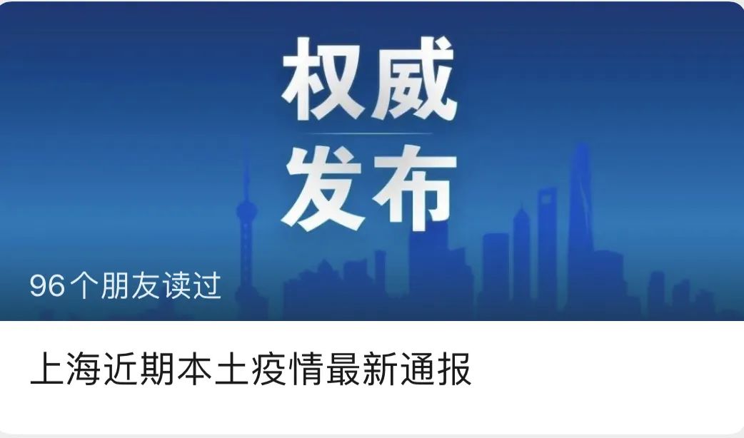上海市同仁医院：核酸检测十二时辰