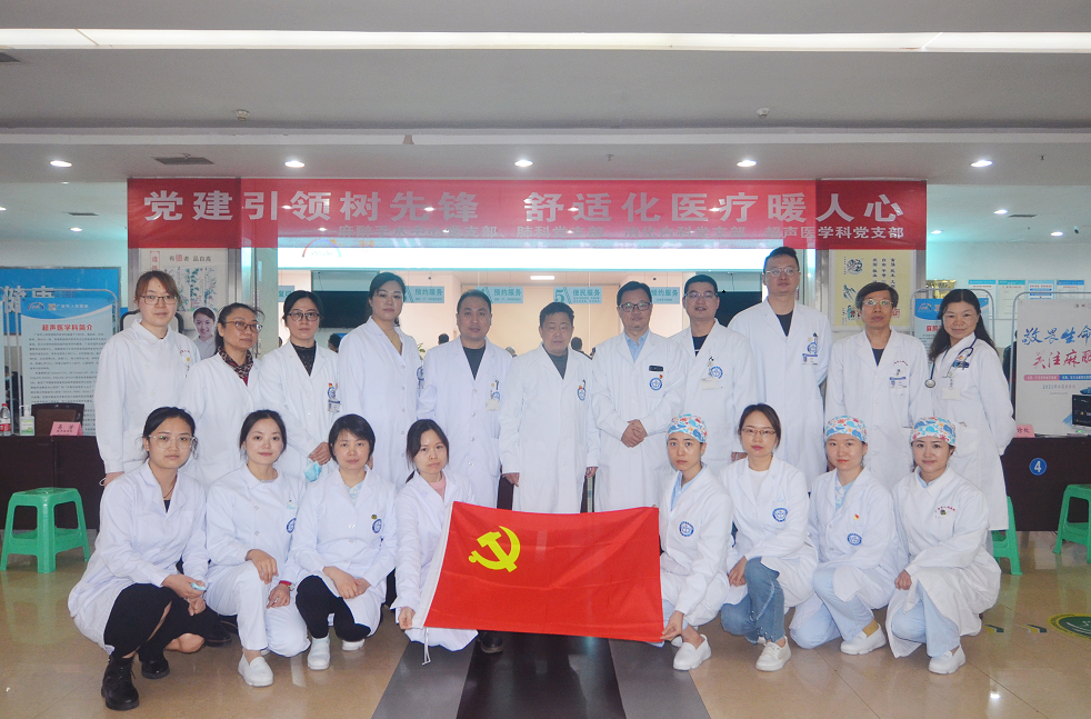 党建引领树先锋，舒适化医疗暖人心——华西广安医院红色星期五主题党日活动