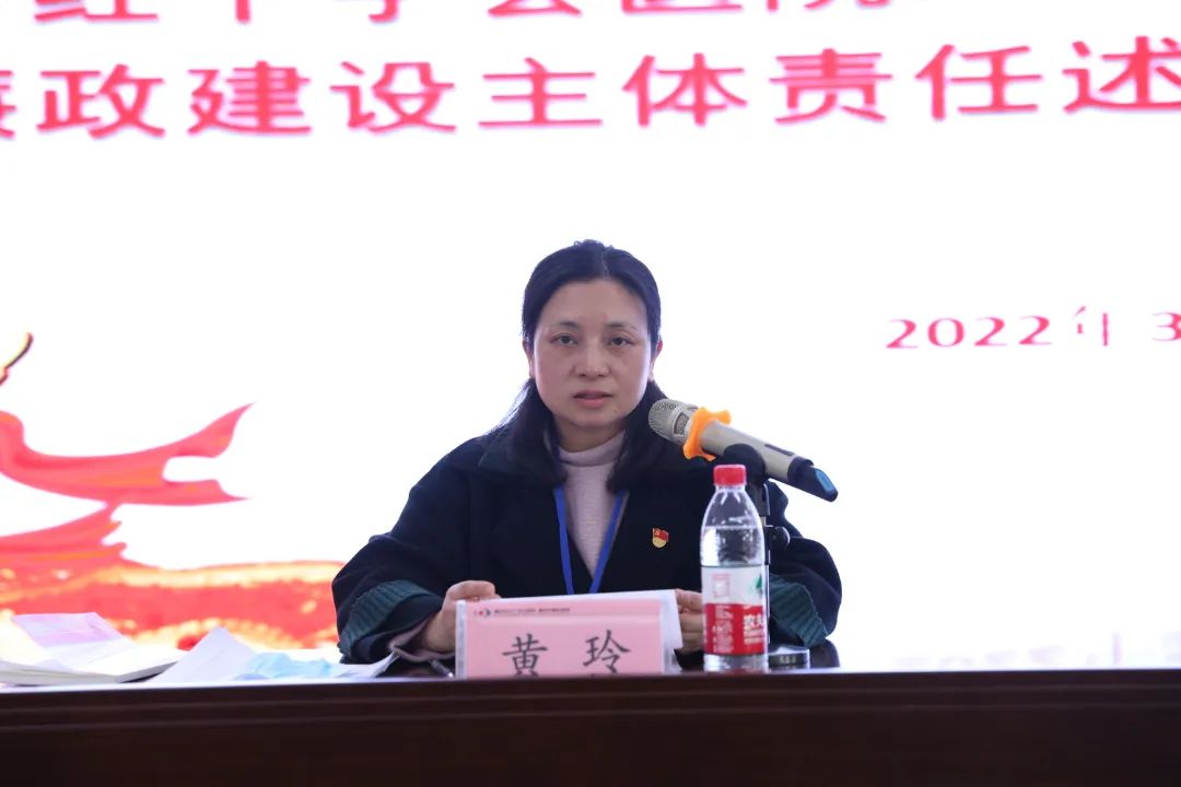 柳州市红十字会医院党委召开党支部书记抓基层党建工作述职评议会和推动落实党风廉政建设主体责任述责述廉评议会