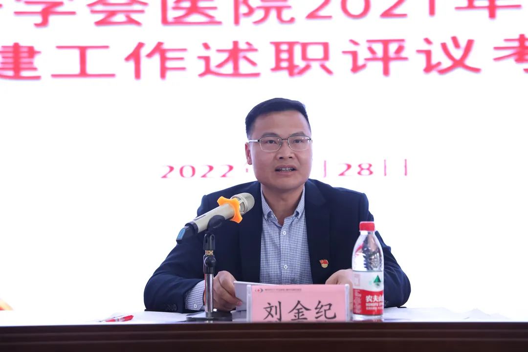 柳州市红十字会医院党委召开党支部书记抓基层党建工作述职评议会和推动落实党风廉政建设主体责任述责述廉评议会