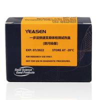 MycAway Plus一步法快速支原体检测试剂盒[可申请试用]