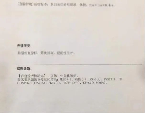 高尚病例：影像视角-直肠癌病例、分期