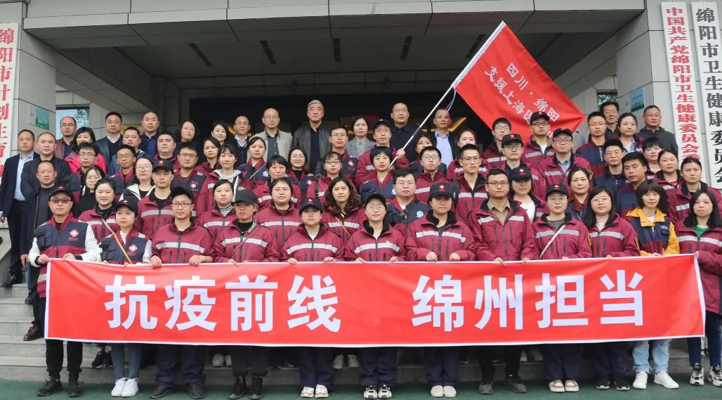 紧急出征！绵阳市中心医院两批医护人员已抵达吉林、上海