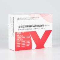 食物特异性抗体IgG检测试剂盒（蛋白芯片法）
