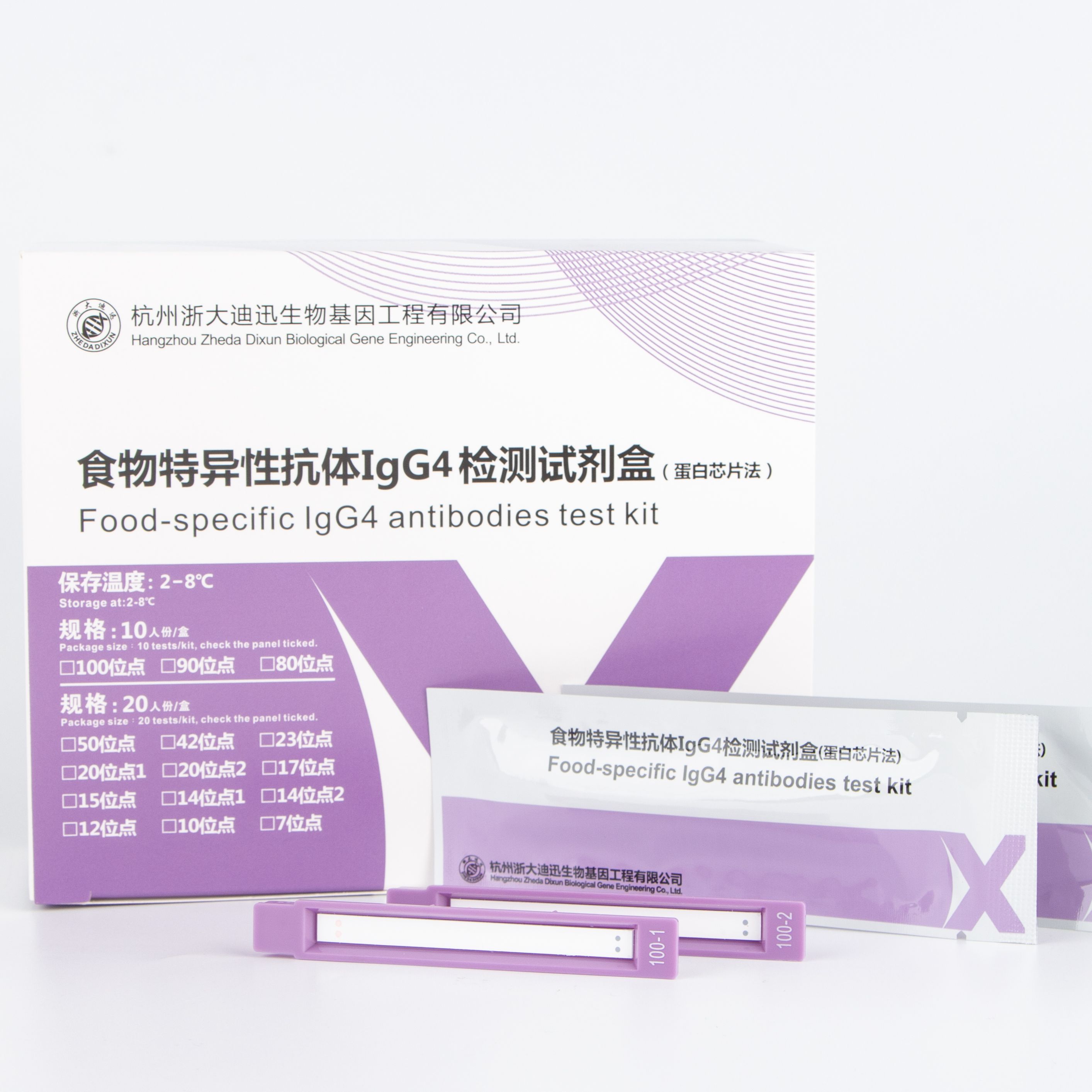 食物特异性抗体IgG4检测试剂盒（蛋白芯片法）