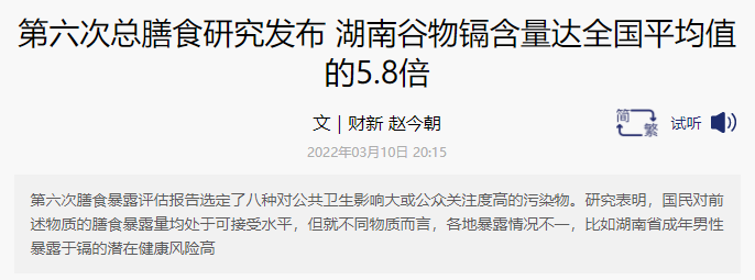 第六次总膳食研究发布，珀金埃尔默让大米「镉」无所遁形
