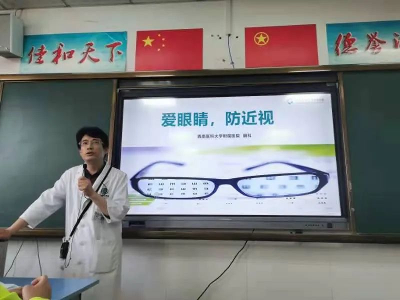 西南医科大学附属医院眼科两位教授带着团队进校园当上了老师