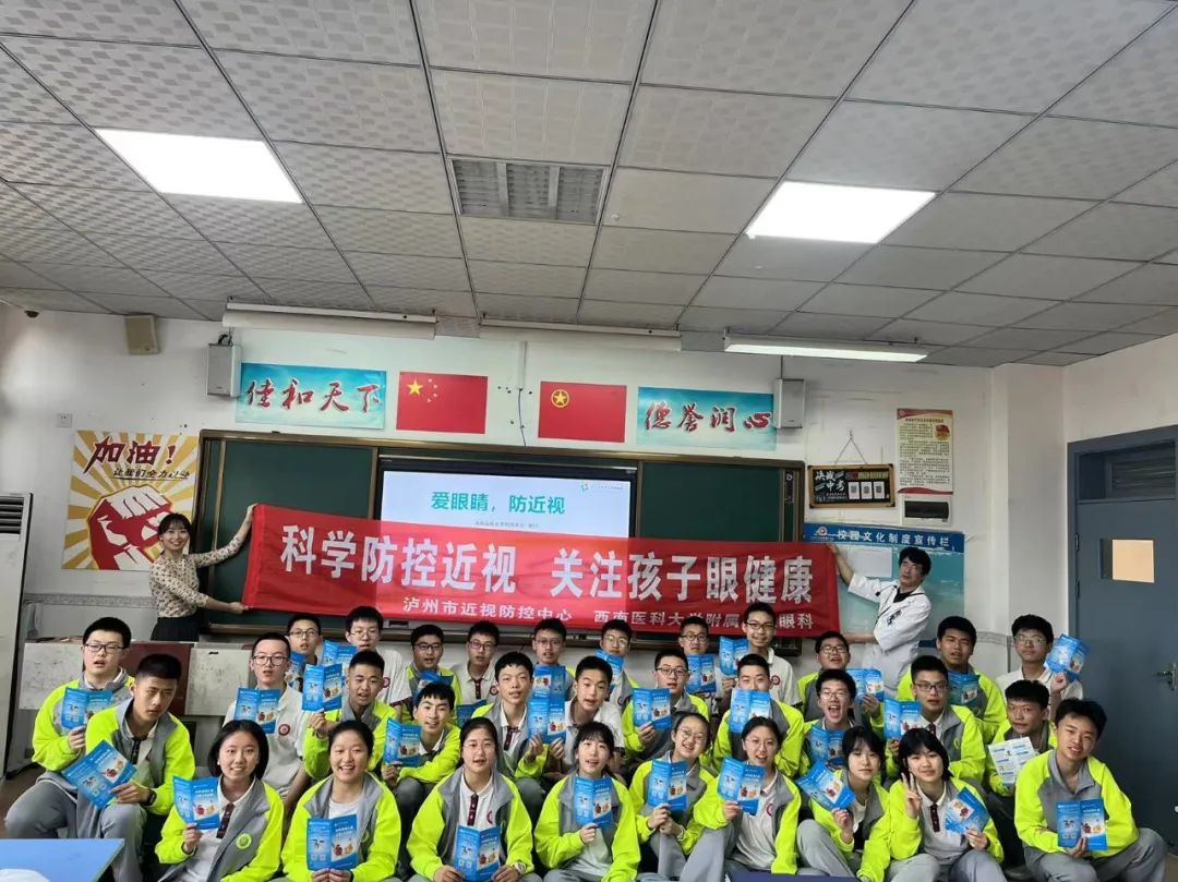 西南医科大学附属医院眼科两位教授带着团队进校园当上了老师