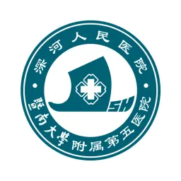 暨南大学附属第五医院（深河人民医院）