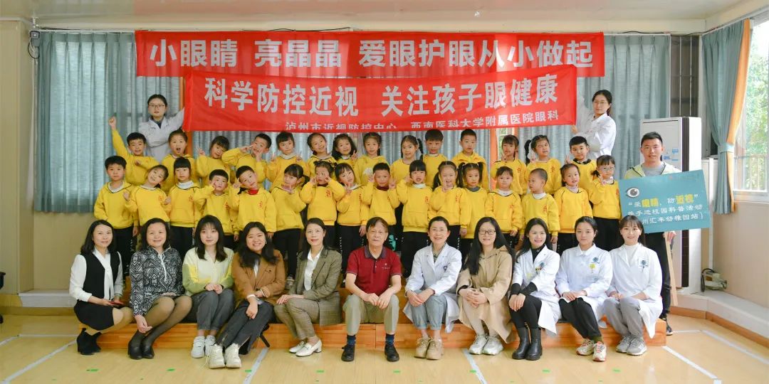 西南医科大学附属医院眼科两位教授带着团队进校园当上了老师