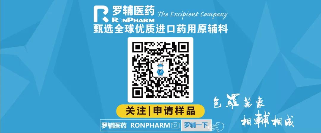 【药辅新品】包衣材料—醋酸纤维素邻苯二甲酸酯CAP & 羟丙甲纤维素邻苯二甲酸酯HPMCP