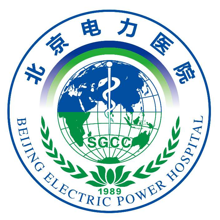 北京电力医院 logo.jpg